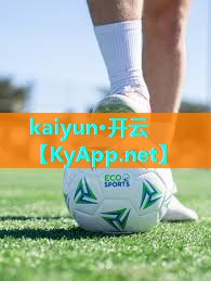 ⚽ky体育公司：惠州环形塑胶跑道